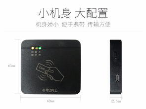 国产KT8003射频卡读卡器 63/69黑色款的功能与优势解析