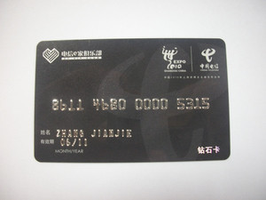 【超高频芯片,pvc材质封装,智能射频卡,高速公路卡,小区停车卡】价格_厂家_图片 -