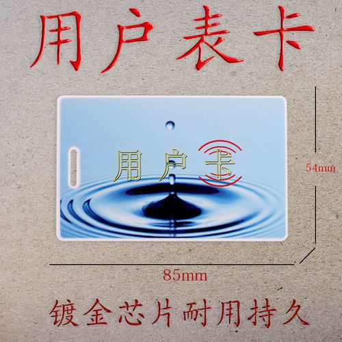 预付费射频卡电能表 智能用电的便捷之选